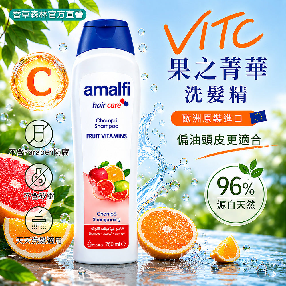 vitC果之菁華洗髮精
