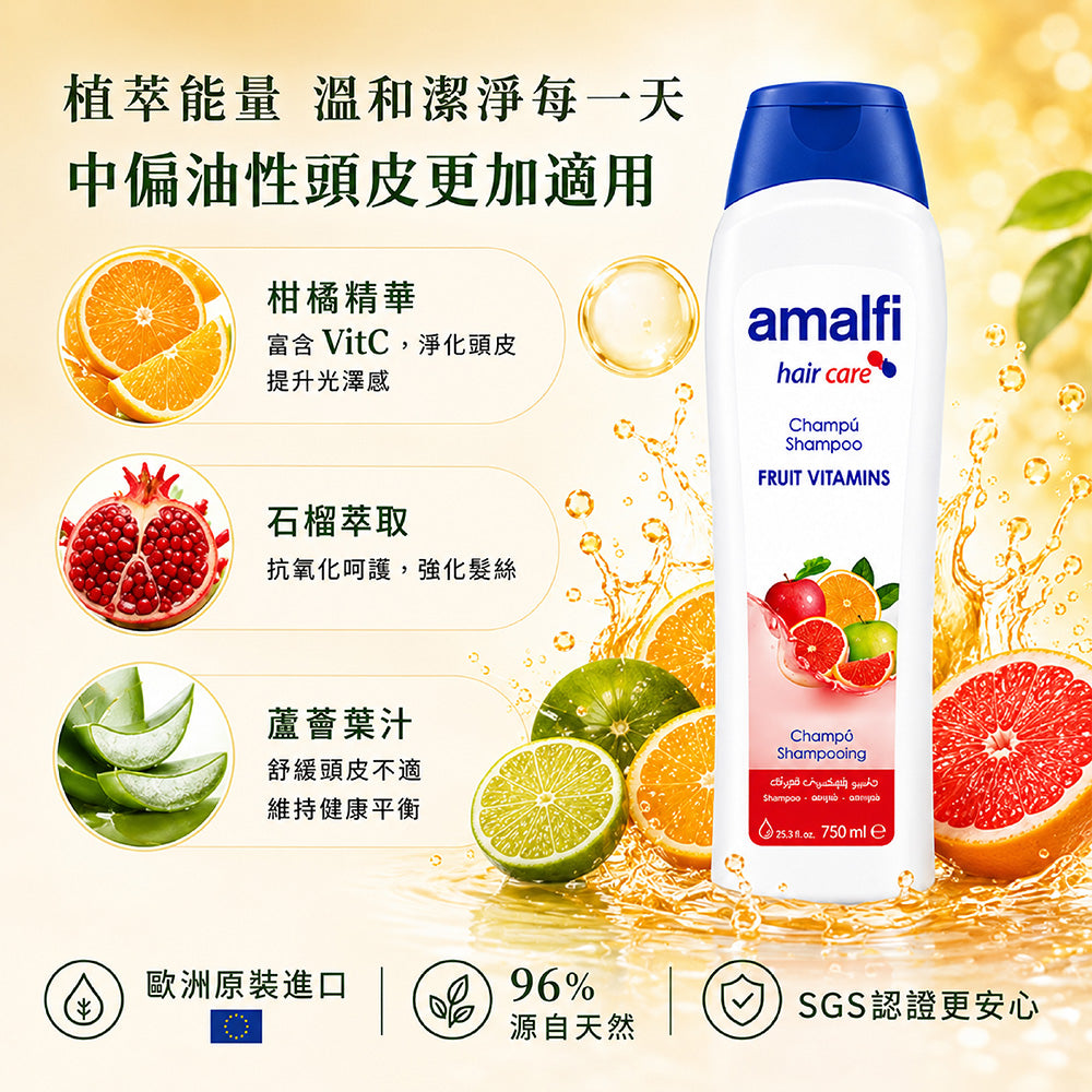 vitC果之菁華洗髮精