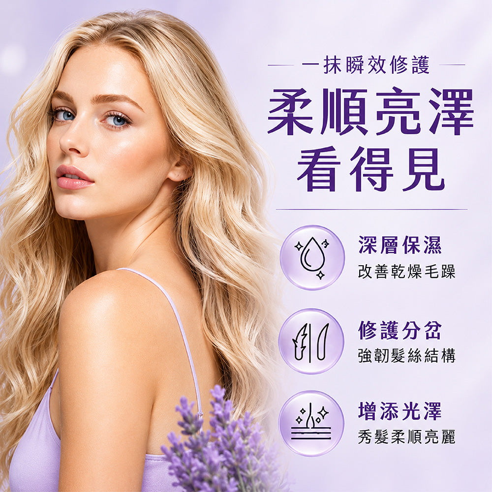 速效柔亮光澤保濕精華液