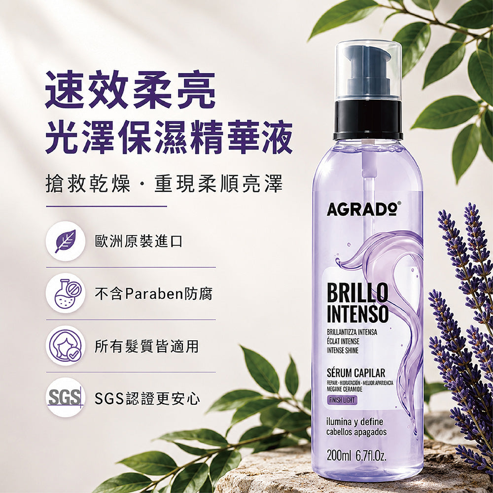 速效柔亮光澤保濕精華液