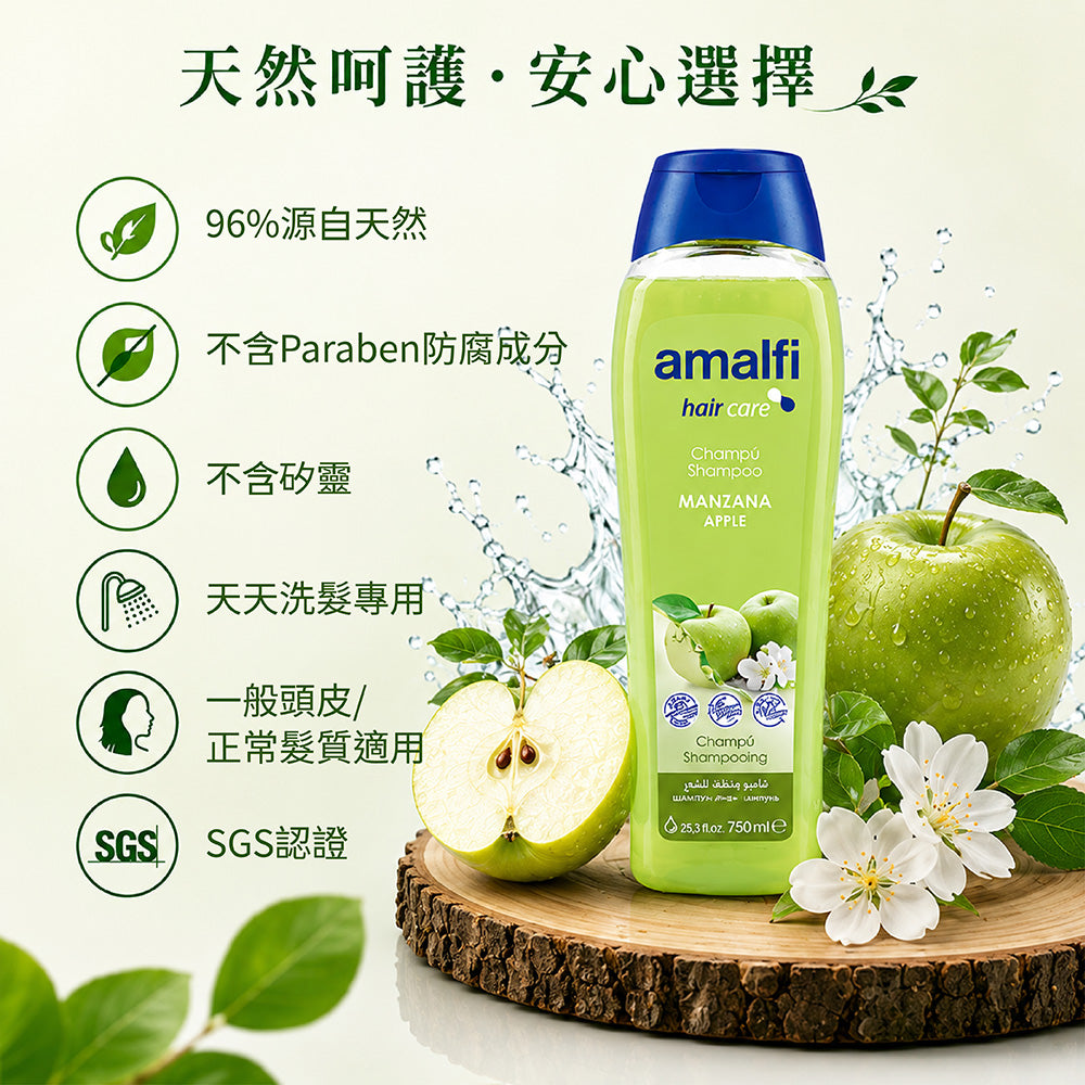 活性多酚蘋果菁華洗髮精