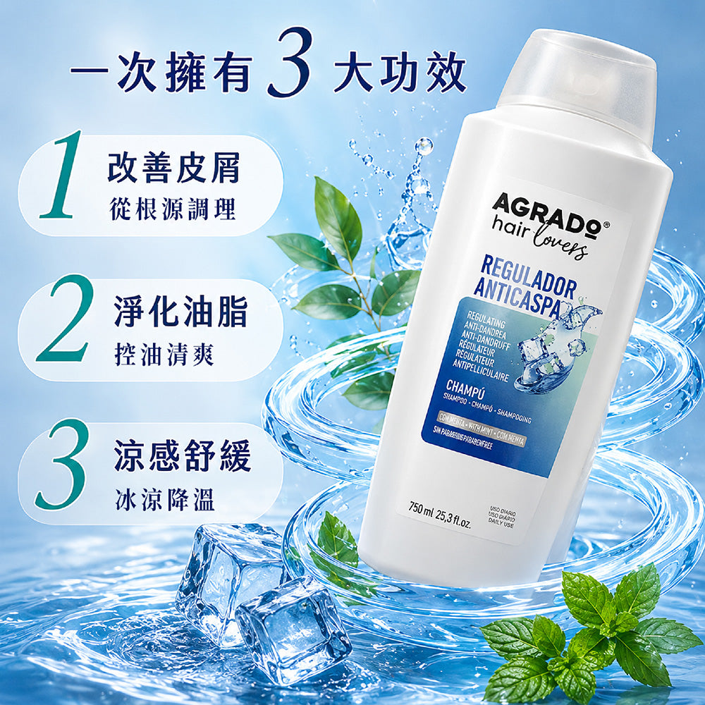<薄荷+尤加利>強效淨屑冰清洗髮露