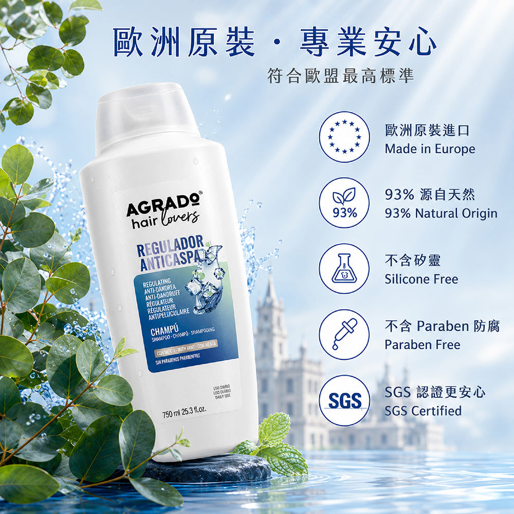 <薄荷+尤加利>強效淨屑冰清洗髮露