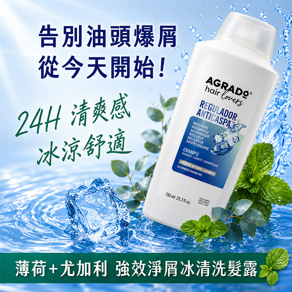 <薄荷+尤加利>強效淨屑冰清洗髮露