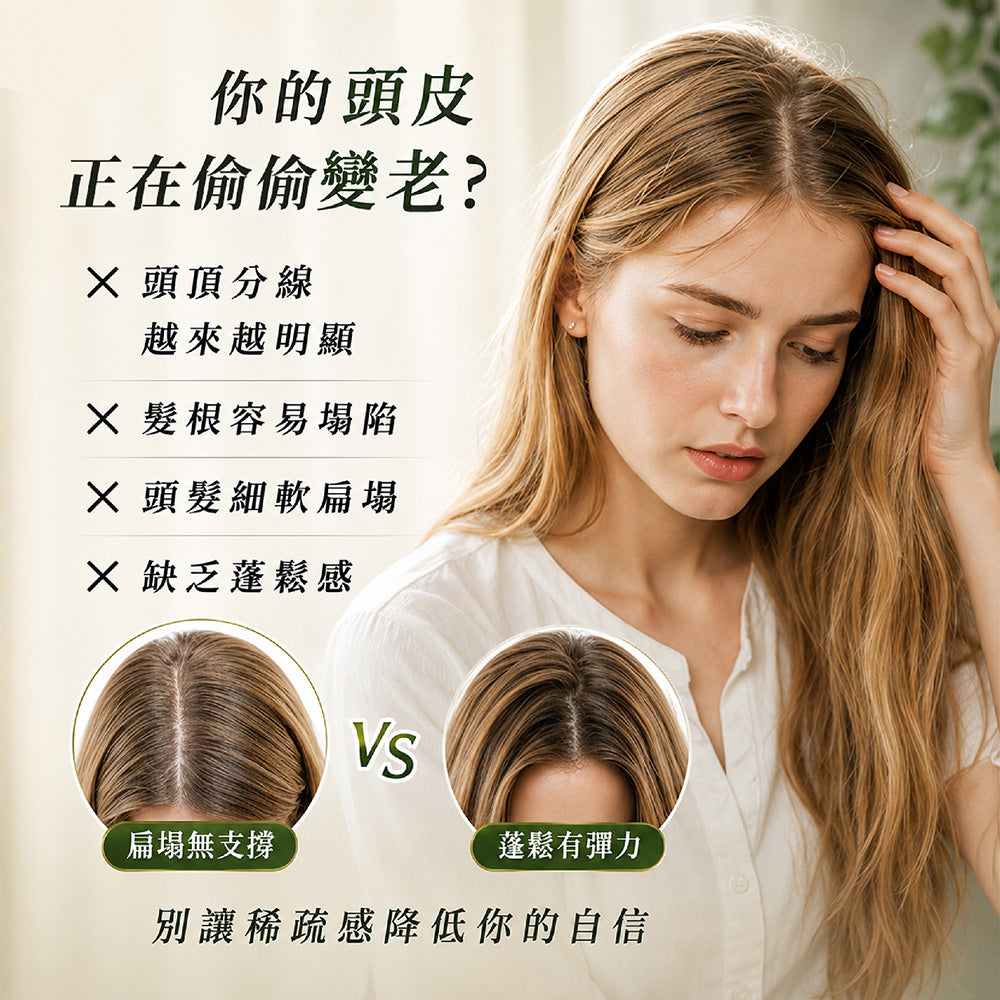 <黃瓜&葡萄>髮根立體豐盈洗髮露