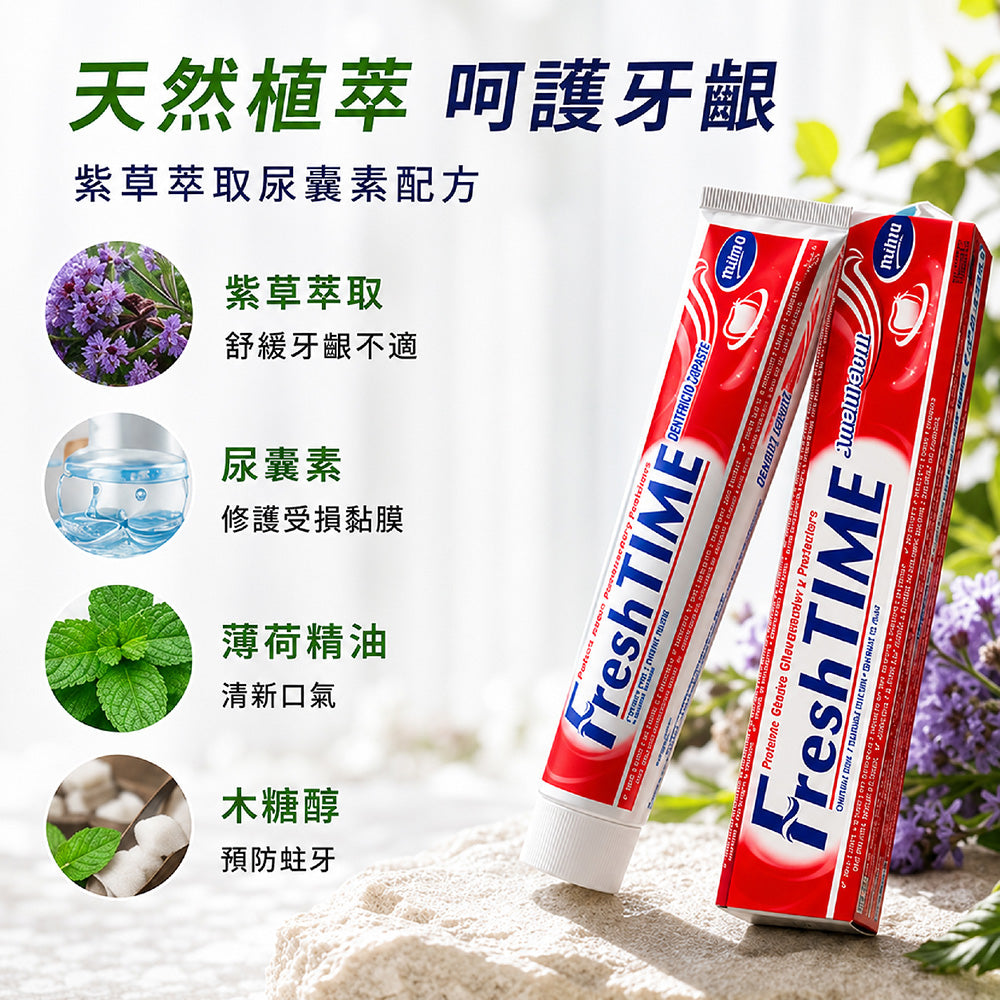 防禦型美白牙膏