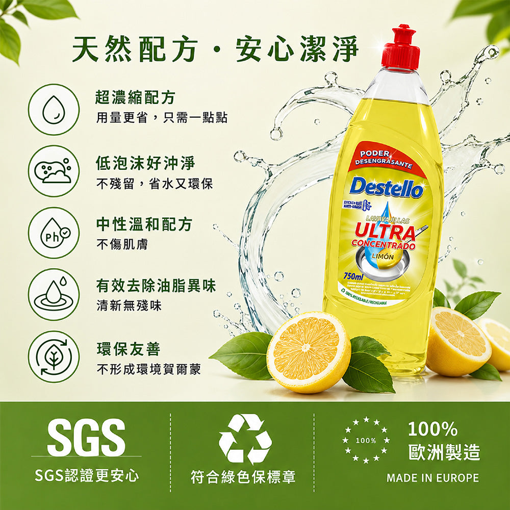 檸檬精油<去油膩>洗碗精750ml
