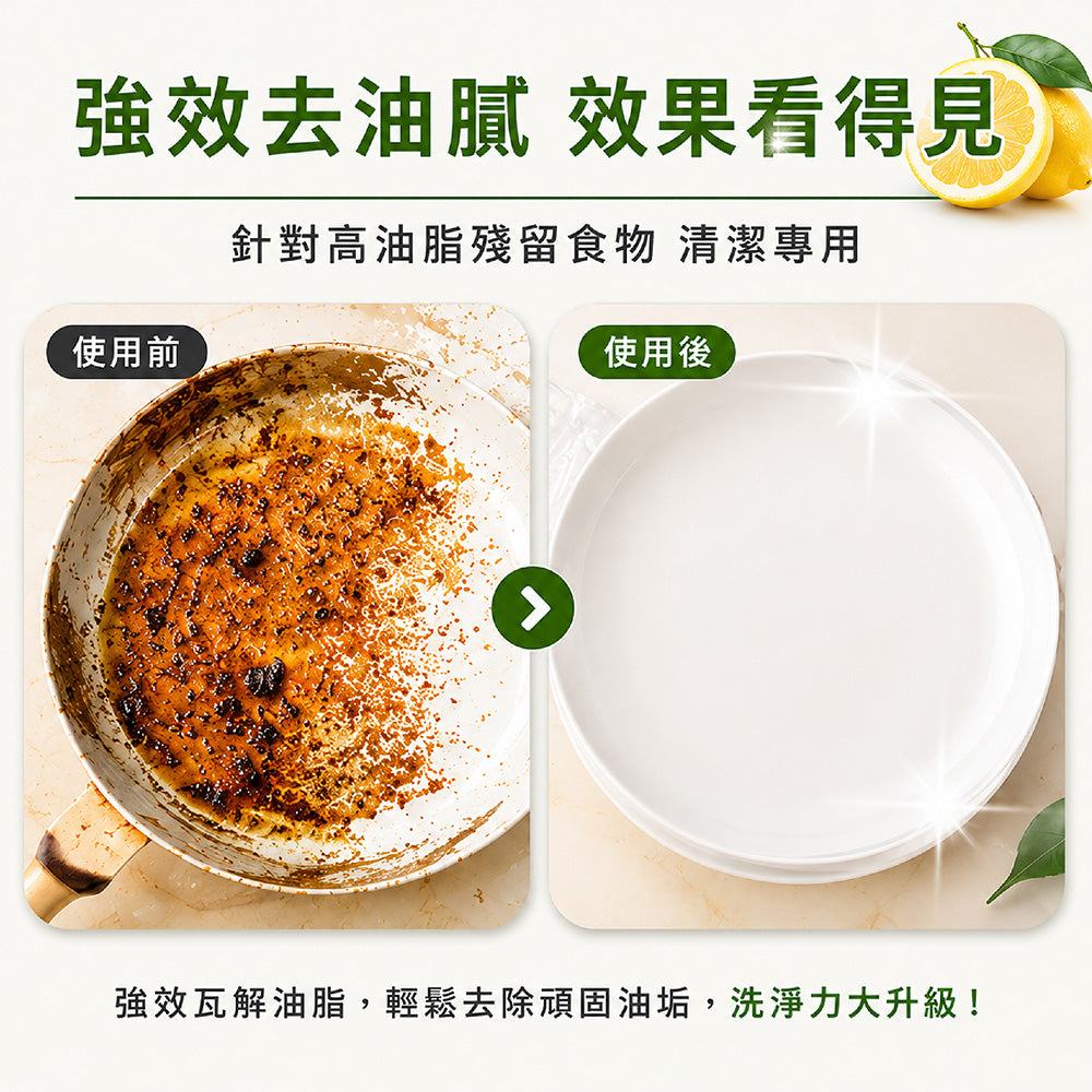 檸檬精油<去油膩>洗碗精750ml