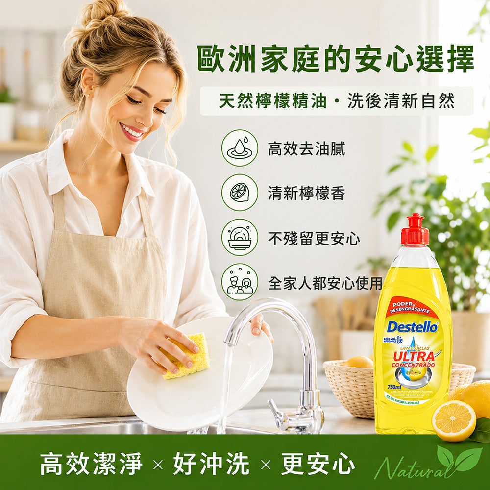 檸檬精油<去油膩>洗碗精750ml